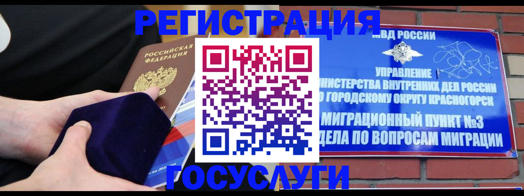 прописка в квартире в Приморском крае