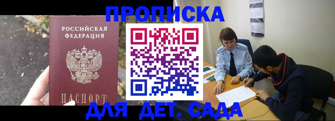 временная регистрация законно в Приморском крае