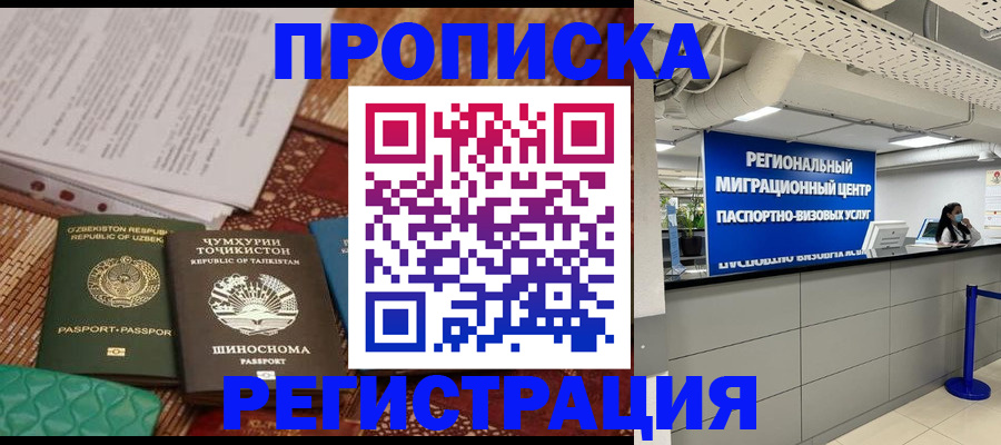 временная регистрация поиск в Приморском крае