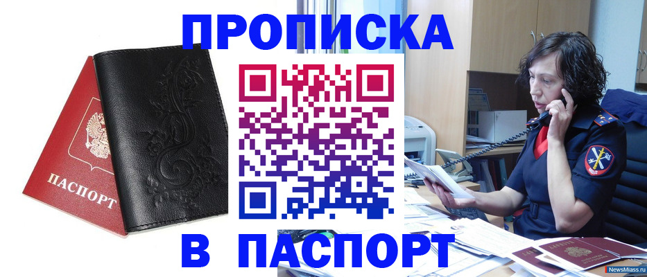 временная регистрация госуслуги в Приморском крае