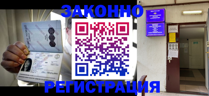 временная регистрация гарантия в Приморском крае