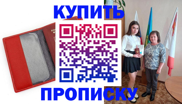 временная регистрация поиск в Приморском крае